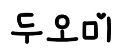 상단로고